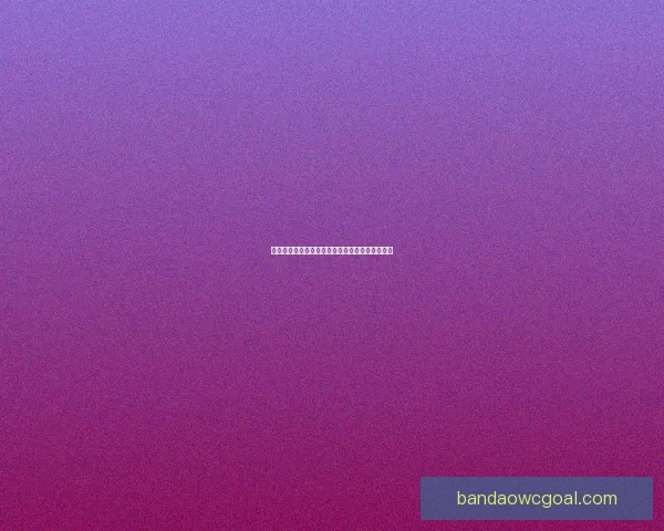 世界杯精彩赛事竞猜在线实时分析与投注策略分享