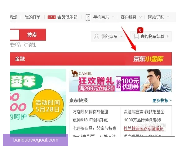 世界杯赛事竞猜分析 赔率变化趋势与投注技巧探讨