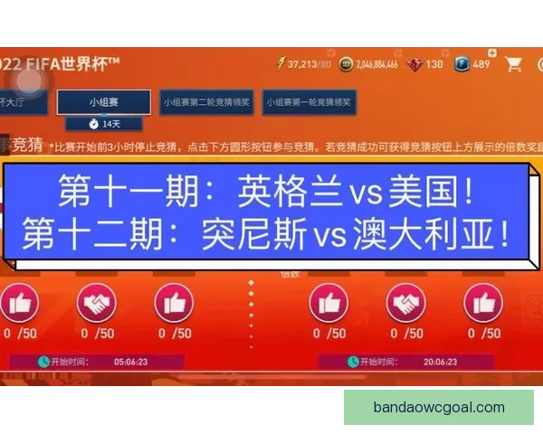 世界杯竞猜胜负技巧揭秘 高手教你精准预测比赛结果的方法与策略