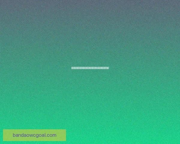 世界杯竞猜胜负技巧揭秘如何提高预测准确率及投注策略